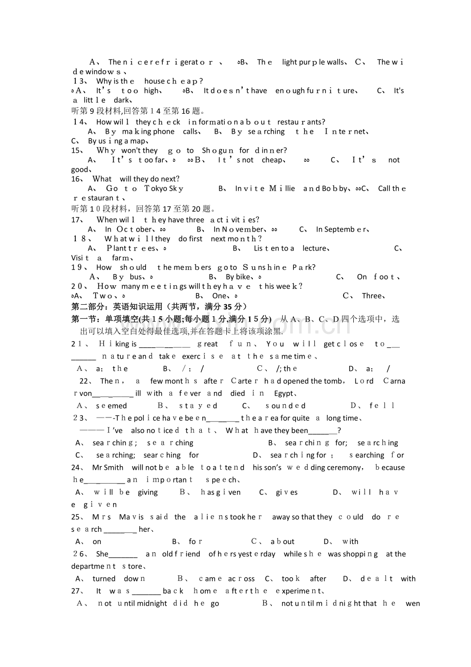 高一上学期期末考试英语试卷.doc_第2页