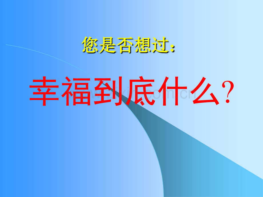 客户为什么跟我们成交.ppt_第2页