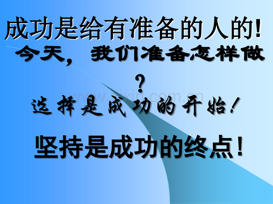 客户为什么跟我们成交.ppt_第3页