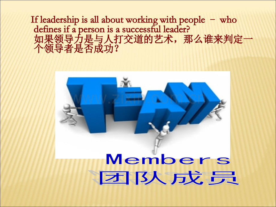 情景管理.ppt_第3页