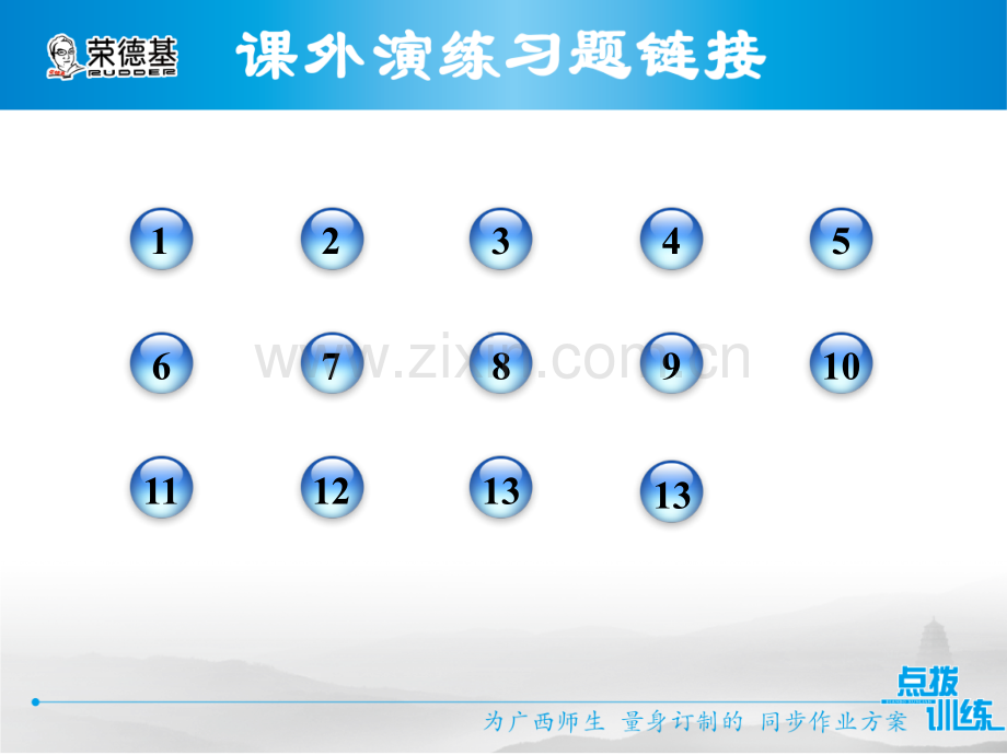 1.5.3-近似数习题课件.pptx_第2页