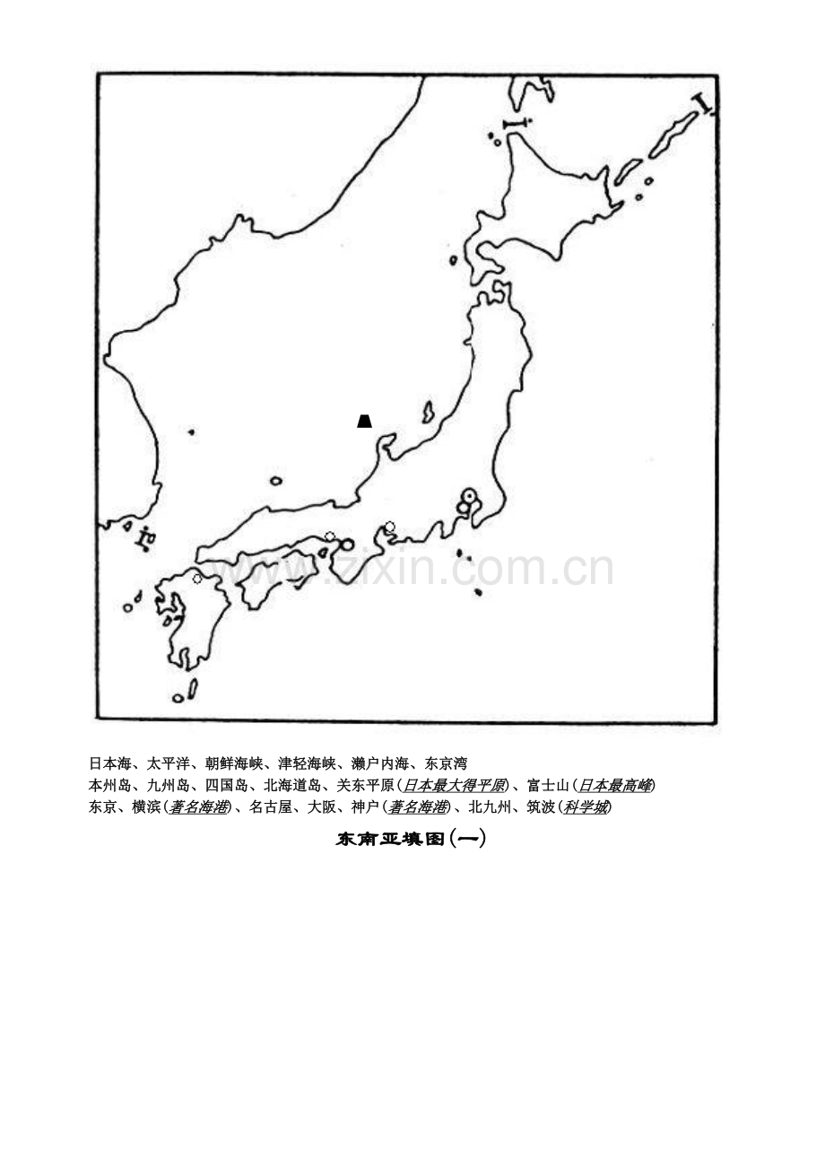 高三区域地理填图(新整理).doc_第3页