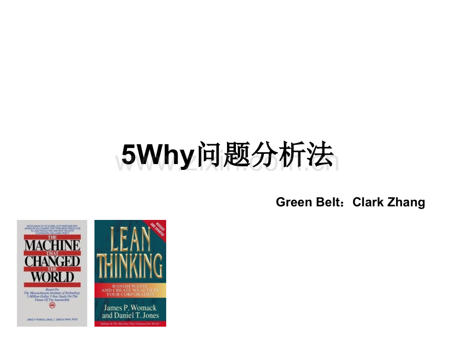 5Why问题分析法.ppt_第1页