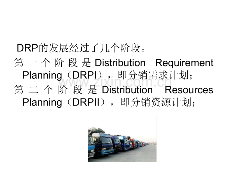 广州到长春物流公司哪家好.ppt_第3页