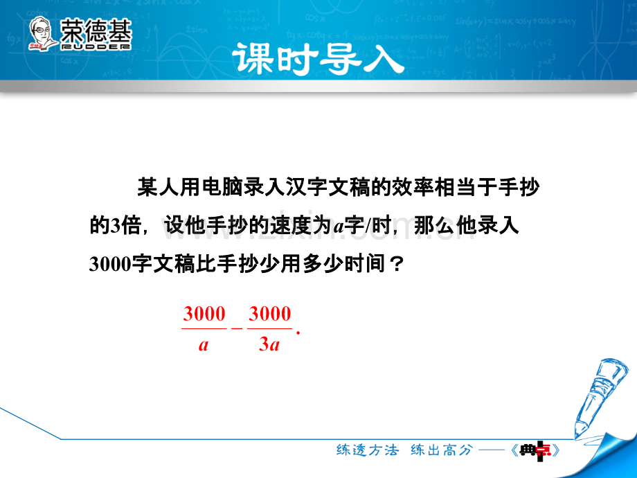 15.2.3--分式的加减——同分母的分式相加减.ppt_第3页