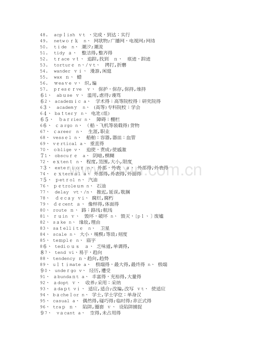 高中英语阅读高频单词.doc_第2页