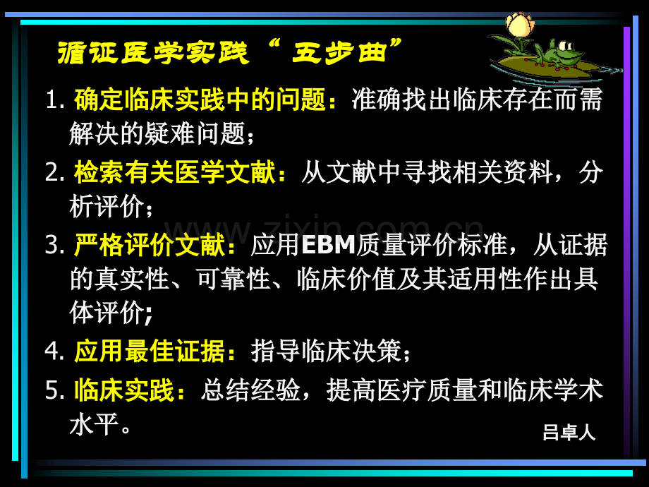 利尿剂降压治疗..ppt_第3页