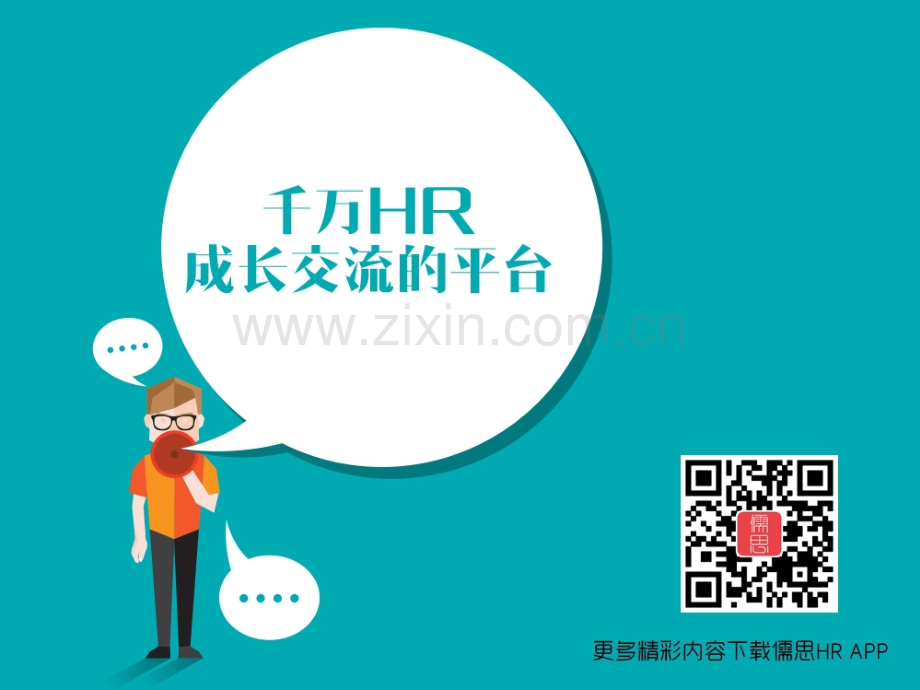 工资管理系统概述.ppt_第1页