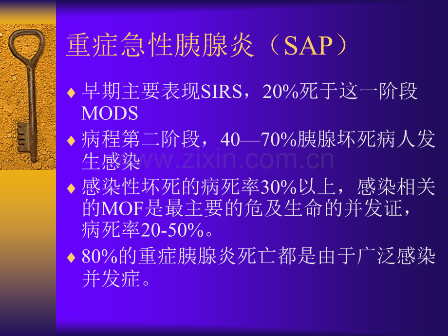 重症急性胰腺炎阶段性营养支持策略.ppt_第2页