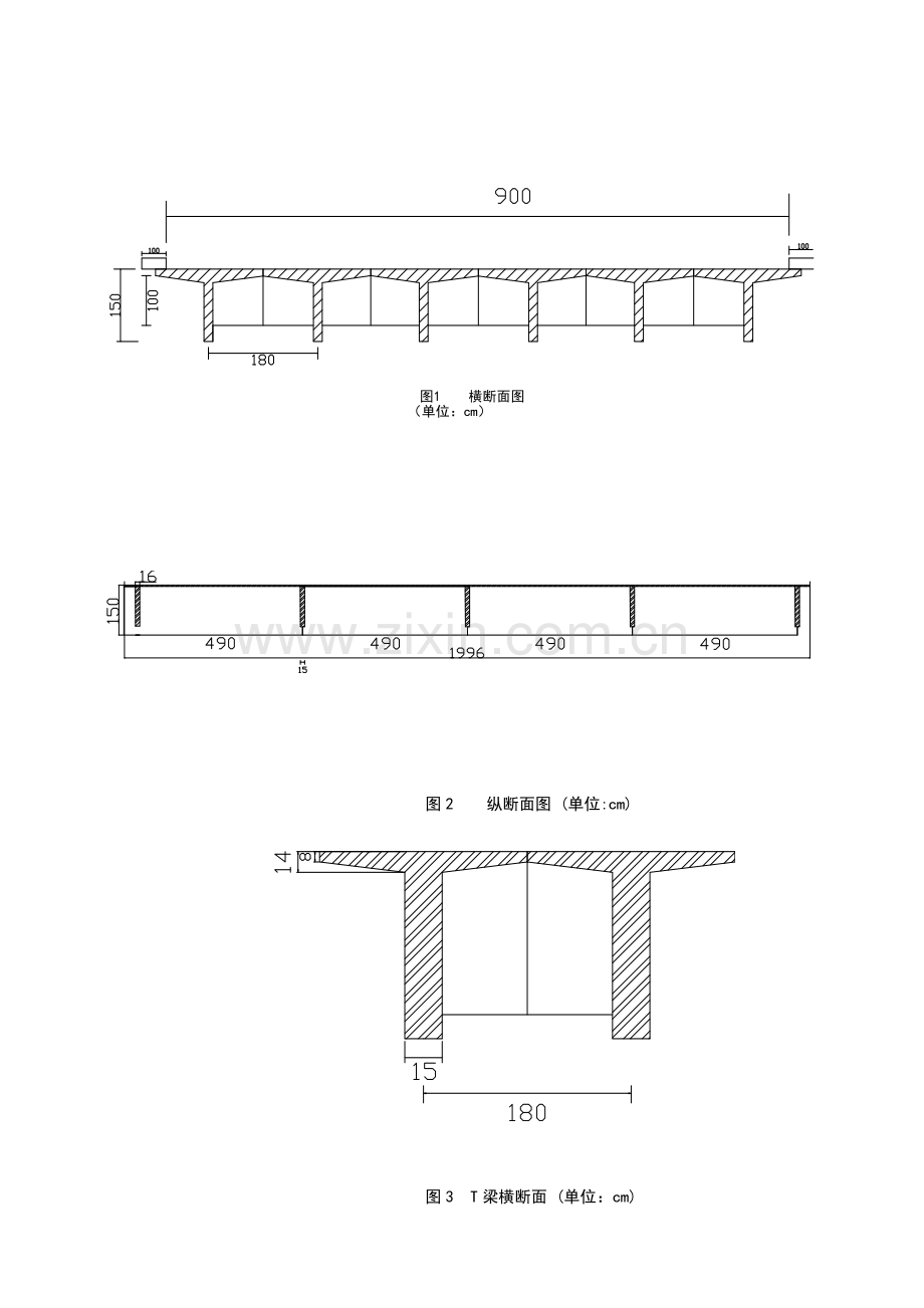 跨径20m钢筋混凝土简支梁桥课程设计计算书.doc_第3页