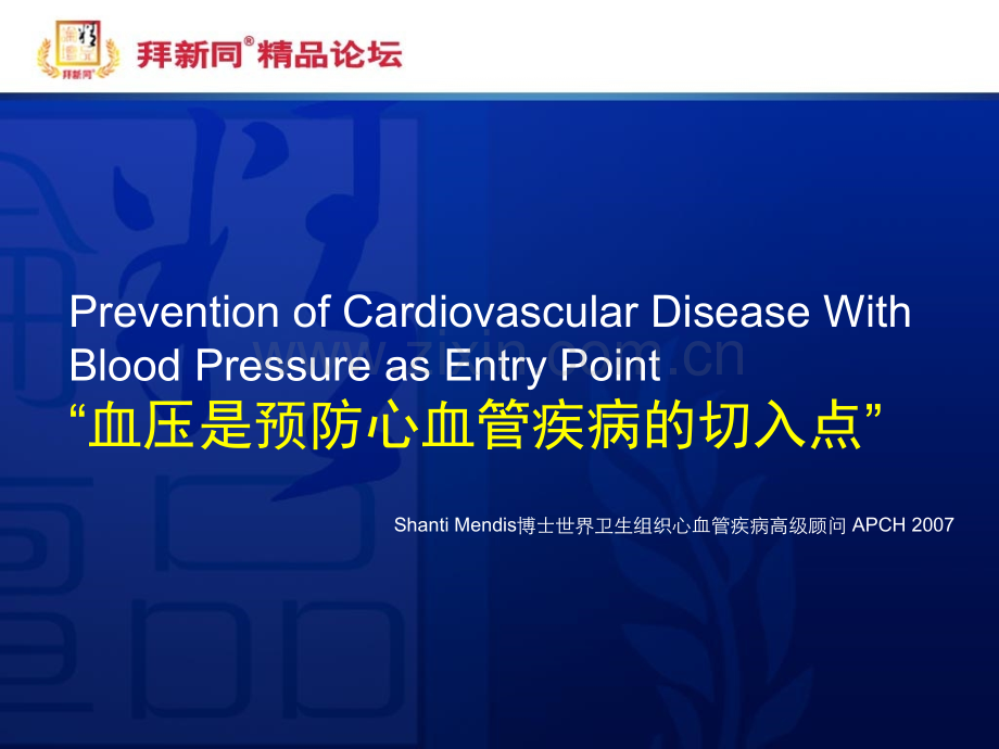 达标是根本(心内科).ppt_第2页