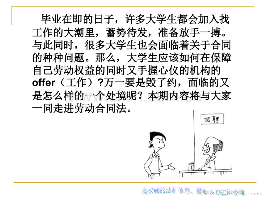 法律法规案例分析.ppt_第2页