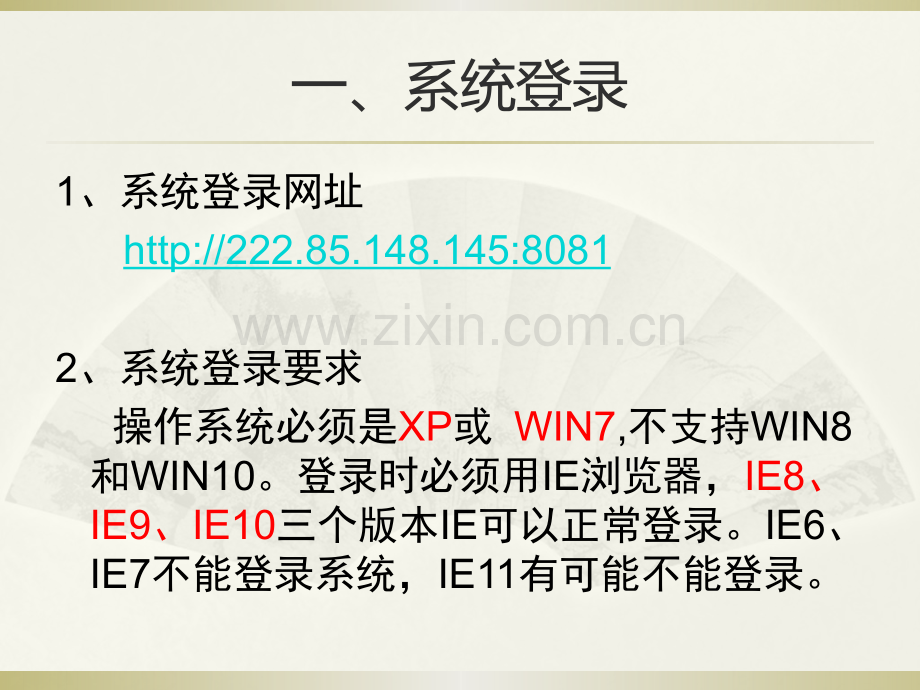 《出生医学证明管理系统》医疗单位培训.pptx_第2页