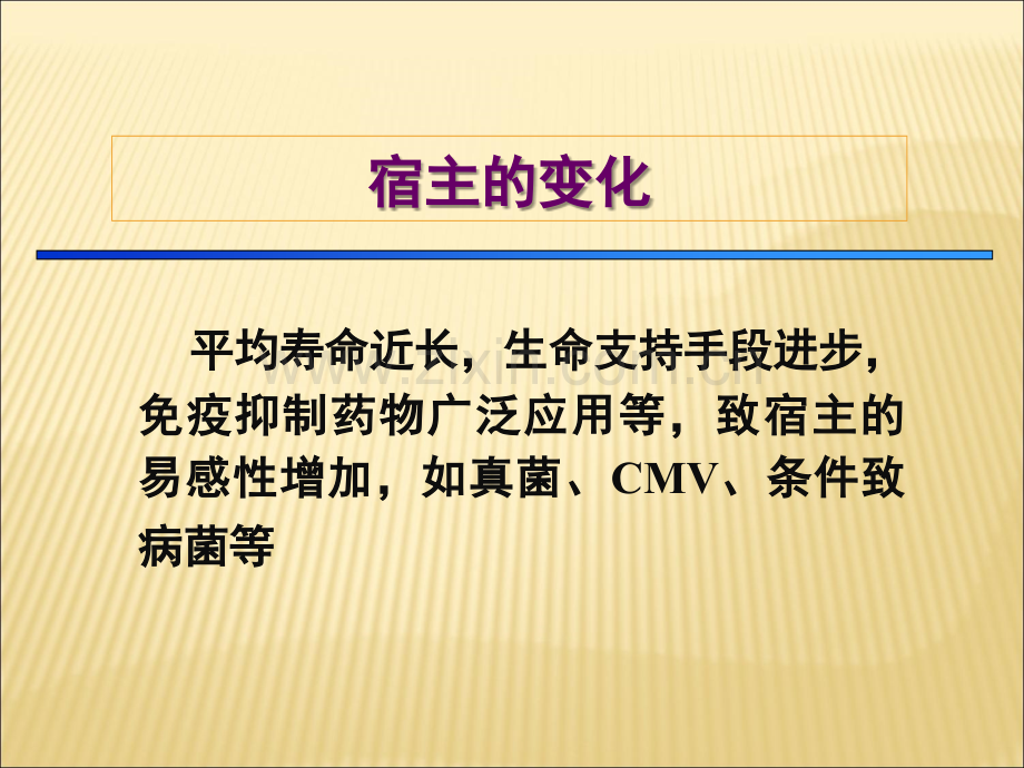 医学培养讲座论刘友宁教授成长经历.ppt_第3页