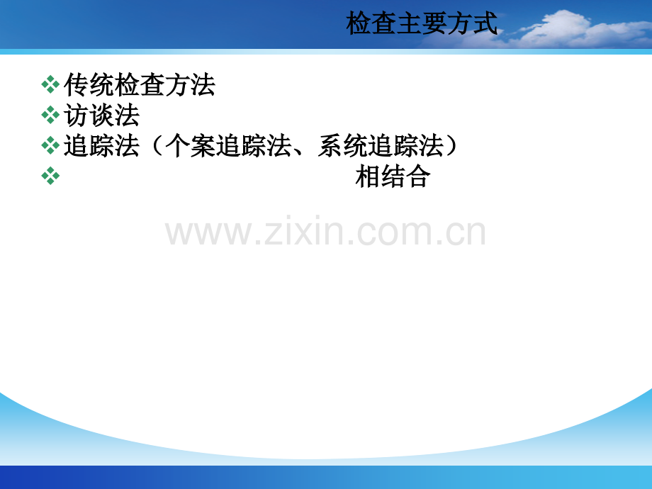 二级综合医院评审细则解读(护理部分).ppt_第2页