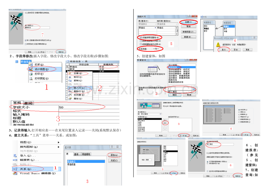 高中信息技术会考操作题解析.doc_第3页