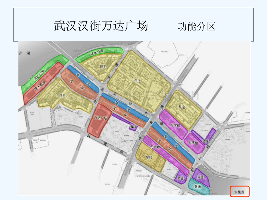 武汉汉街万达广场-PPT.ppt_第3页