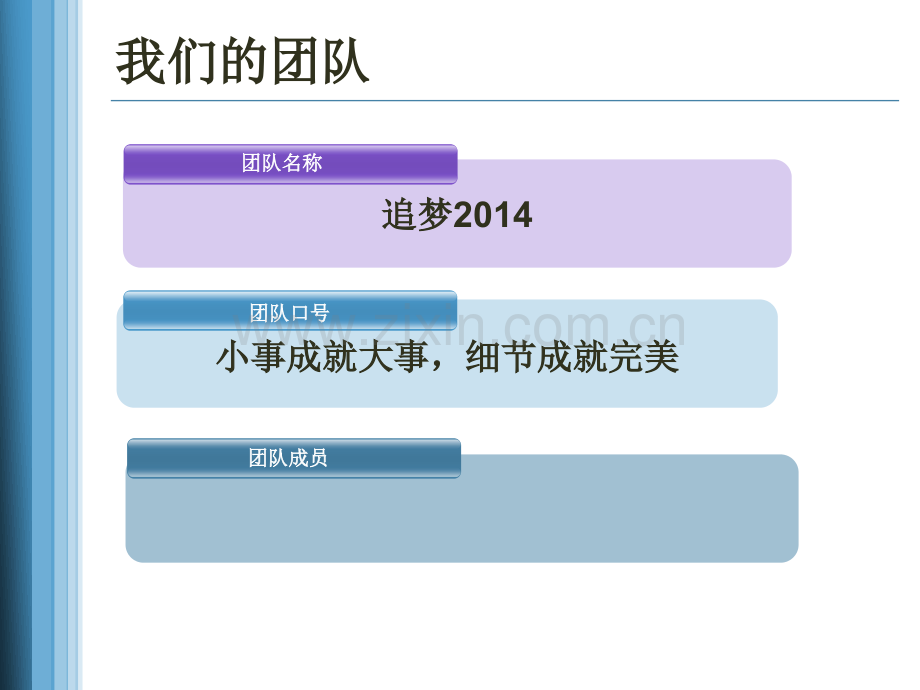 渔具营销策划方案.ppt_第2页