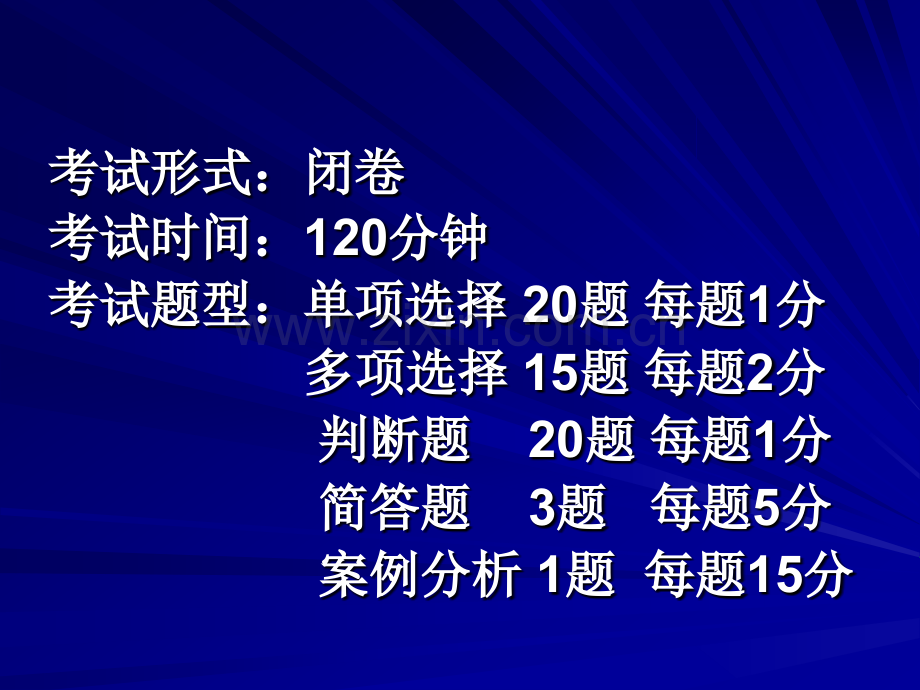 浙江省乡镇(街道)安全生产监管人员培训考试复习题答案.ppt_第1页