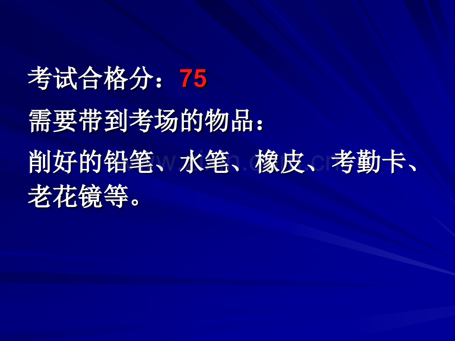 浙江省乡镇(街道)安全生产监管人员培训考试复习题答案.ppt_第2页