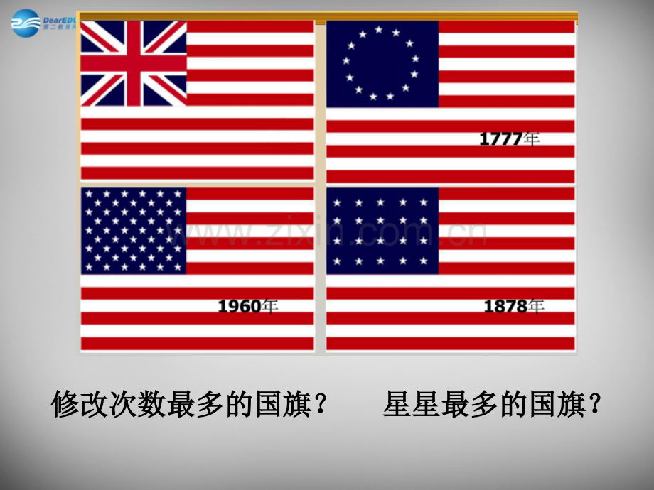 浙江省温州市第十二中学八年级历史与社会下册-6.3.2-美国的诞生课件-人教版.ppt_第1页