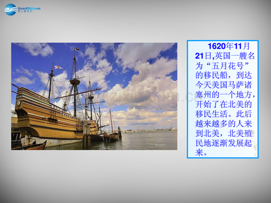 浙江省温州市第十二中学八年级历史与社会下册-6.3.2-美国的诞生课件-人教版.ppt_第3页