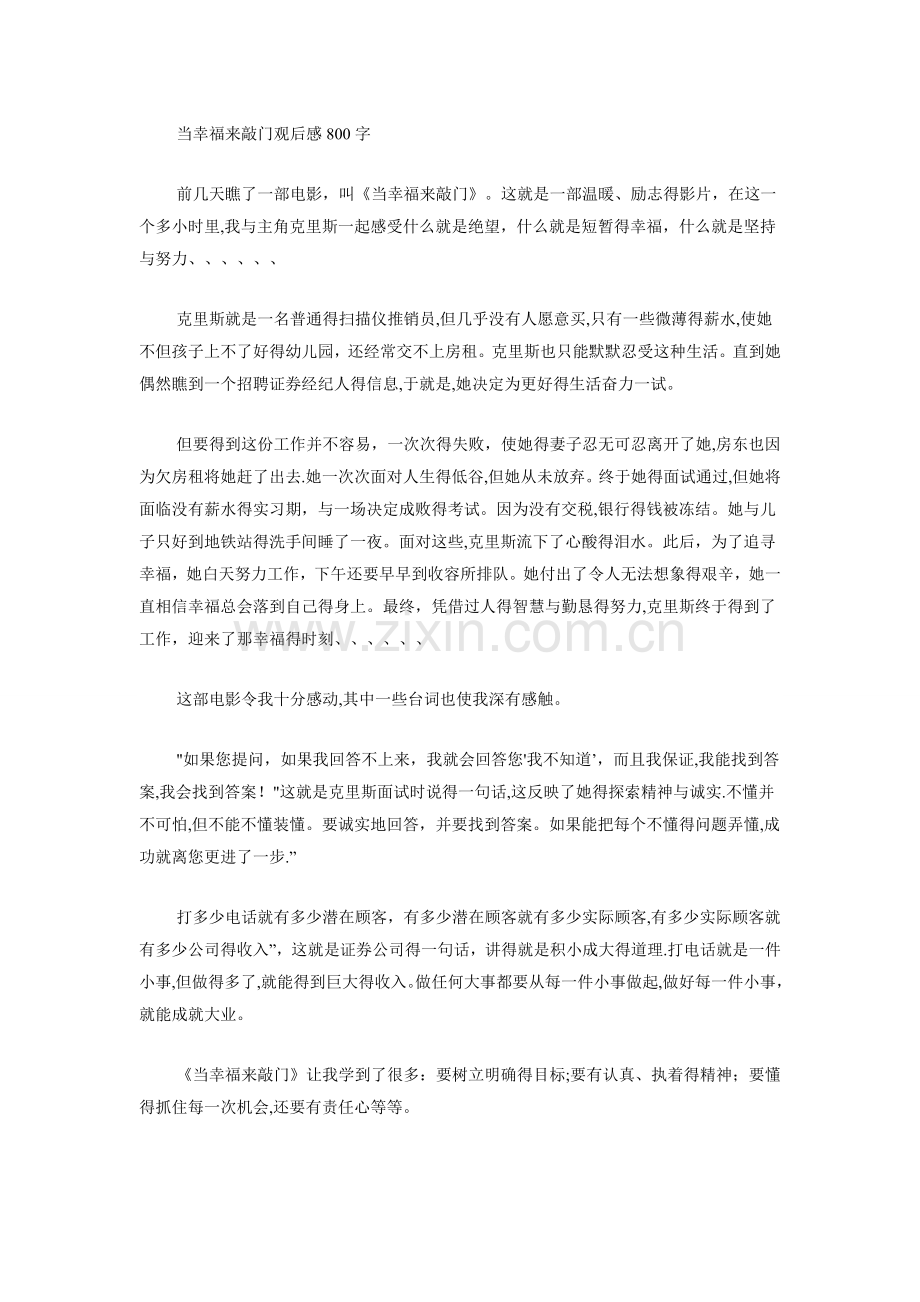 公积金查询-Microsoft-Word-文档.doc_第1页