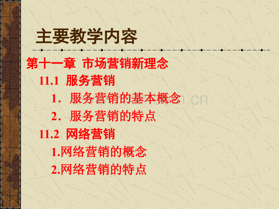 2019年整理服务营销---问道云在那抓-80金套怎么做问道法伤排行榜-闪亮游戏.ppt_第3页