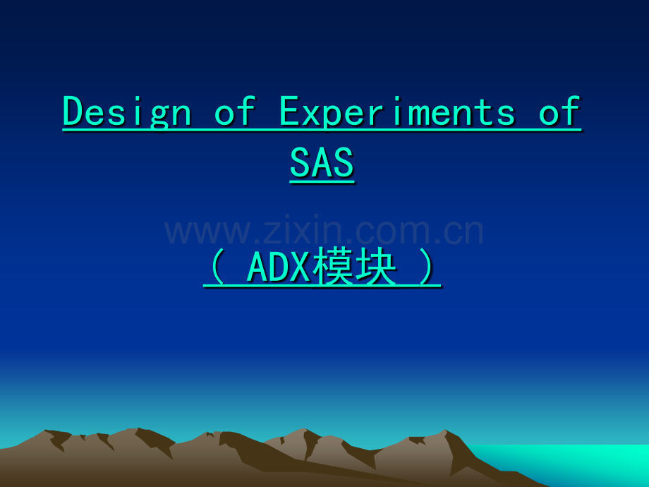 ADX模块简介.ppt_第1页