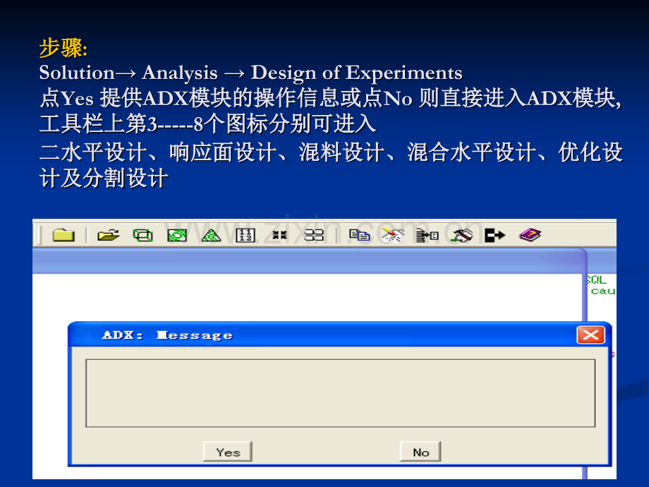 ADX模块简介.ppt_第2页