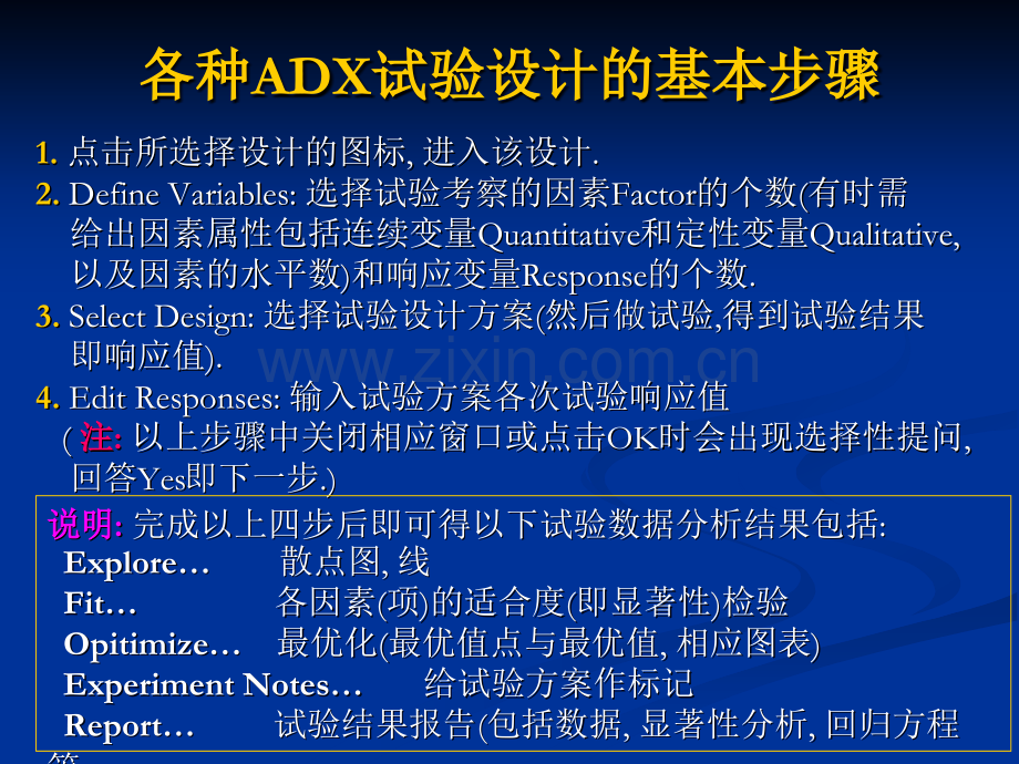 ADX模块简介.ppt_第3页