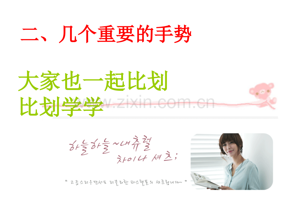 手势礼仪.ppt_第3页