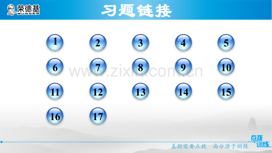 13.3.4--含30°角的直角三角形的性质.ppt_第2页