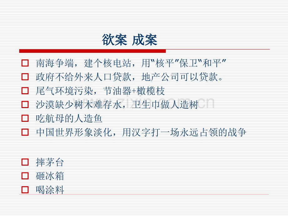 王旭升讲义.ppt_第3页