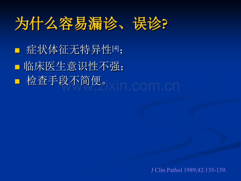 急性肺栓塞诊治难点及对策(张剑锋).ppt_第3页