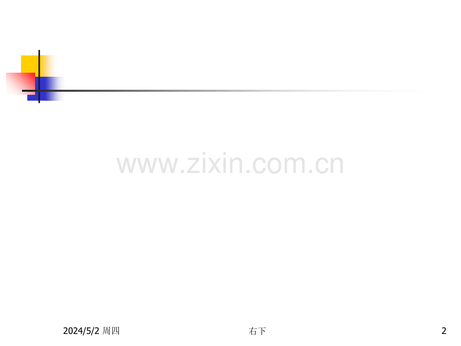 2019-11医院感染暴发规范2.ppt_第2页