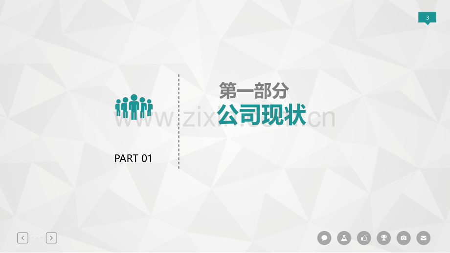 海外医疗服务机构讨论稿7.12.ppt_第3页