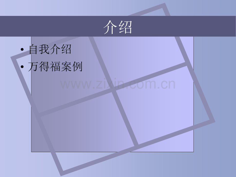 污水处理案例.ppt_第2页