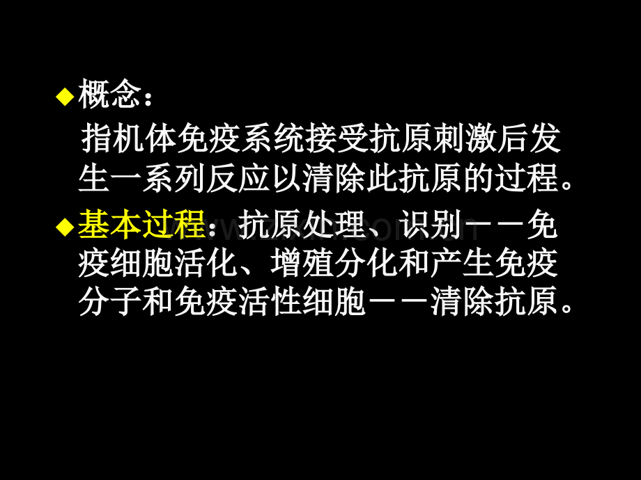 201822现代基础医学概论(第二十二章).ppt_第2页