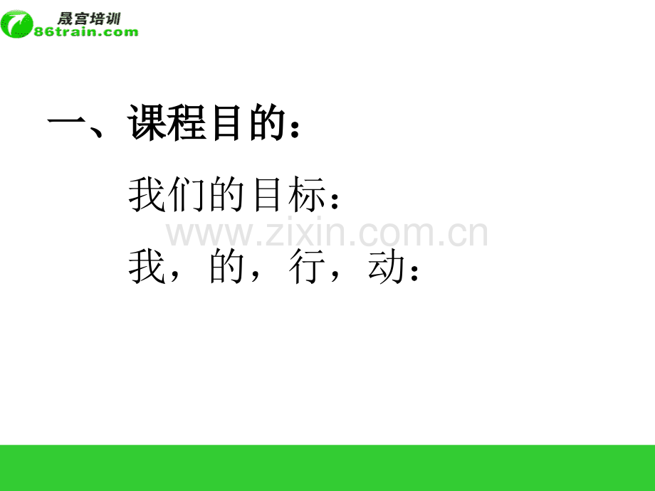 平衡计分卡-(1).ppt_第2页