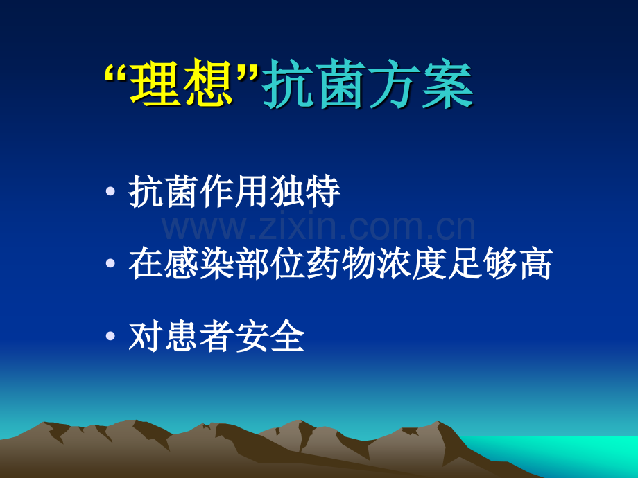 混合感染包括厌氧菌.ppt_第3页