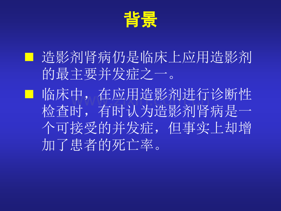 CIN-strategy.ppt_第2页