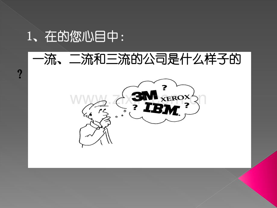 5常管理法.ppt_第3页