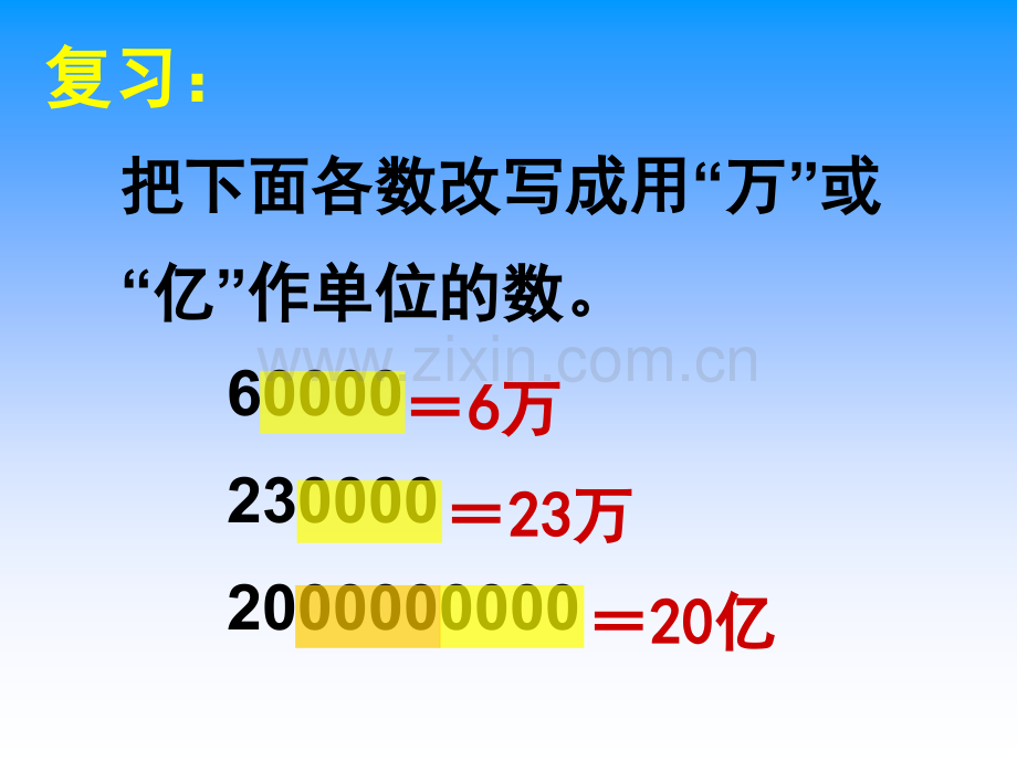 小数的改写.ppt_第1页