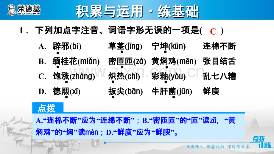 16.昆明的雨.ppt_第2页