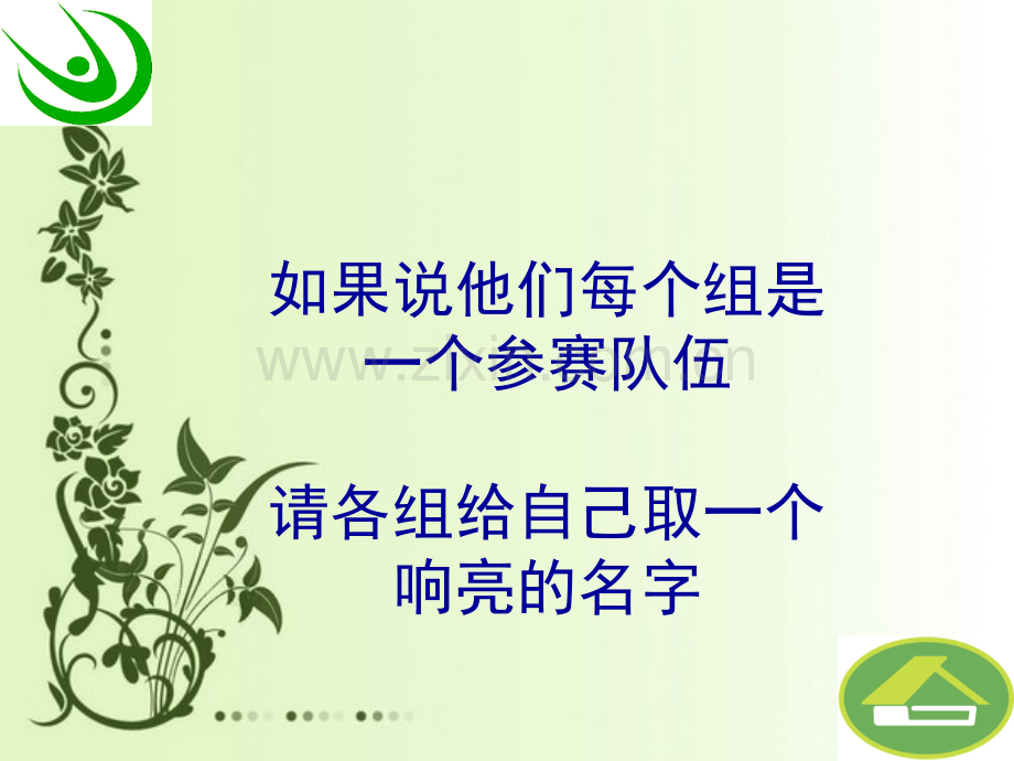 《预防性传播疾病》.ppt_第3页