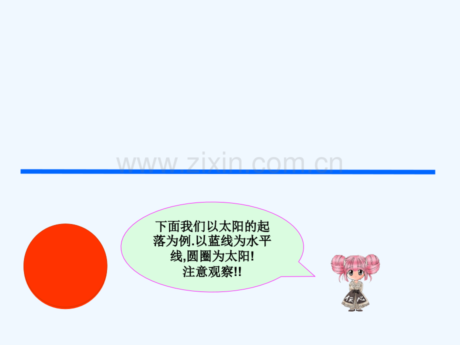 直线与圆的位置关系-PPT.ppt_第3页