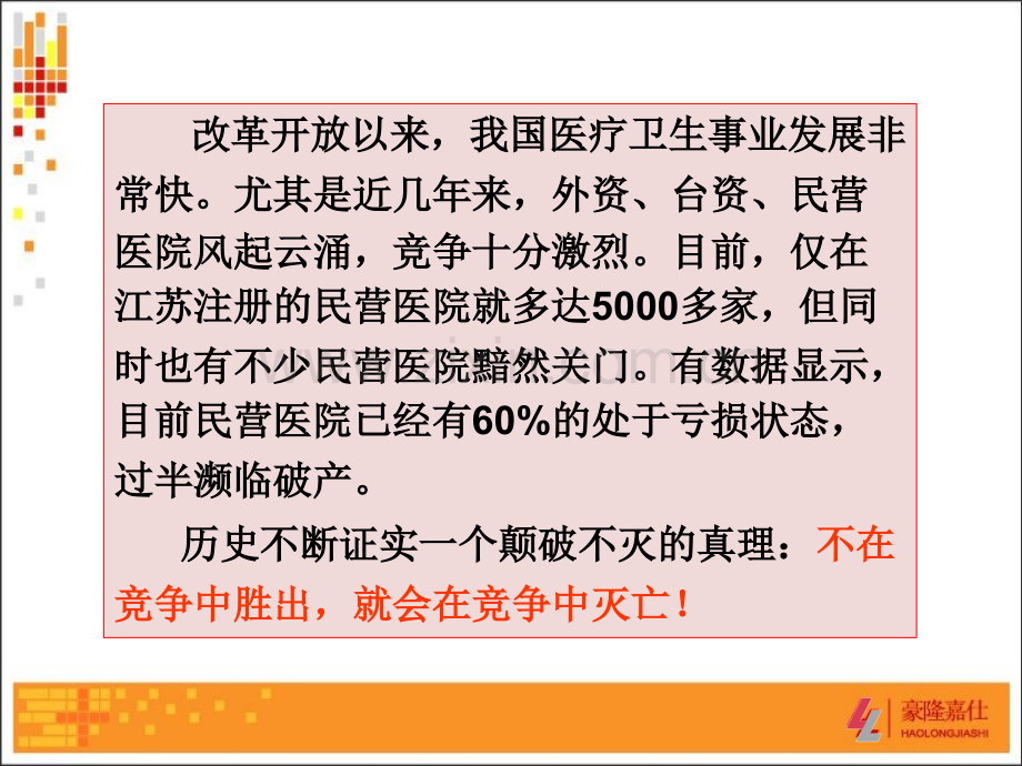 三级医师查房制度(安院长).ppt_第2页