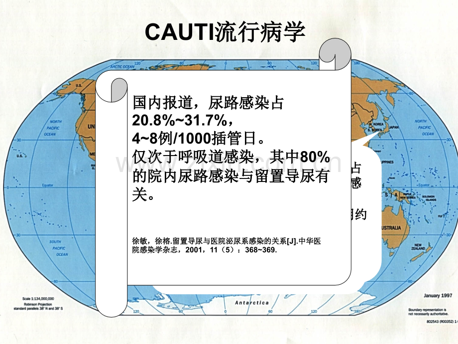 导尿管相关尿路感染预防与控制.ppt_第3页