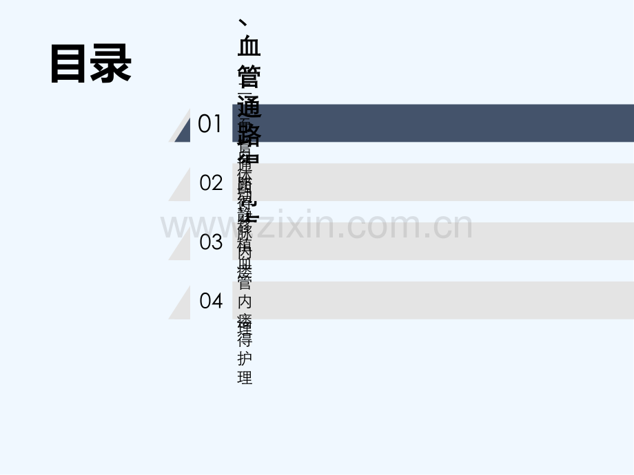 内瘘狭窄与堵塞的处理.pptx_第3页